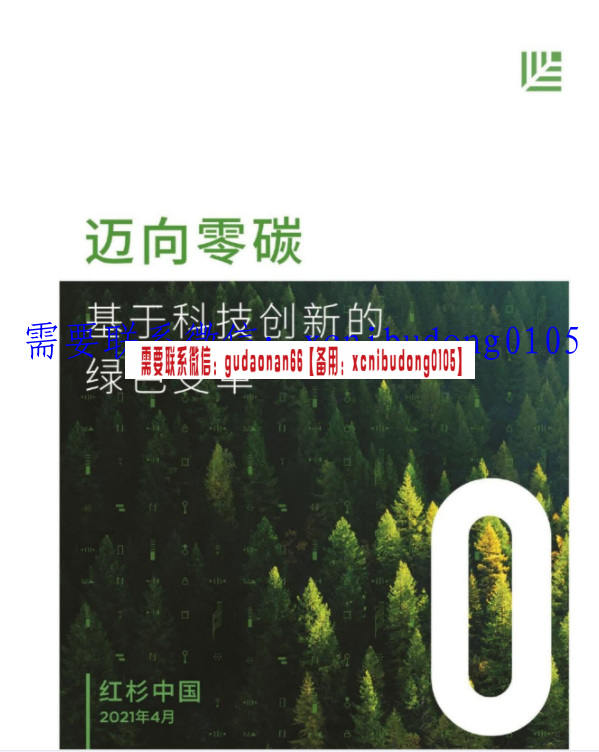 QQ截图20211106105312.png