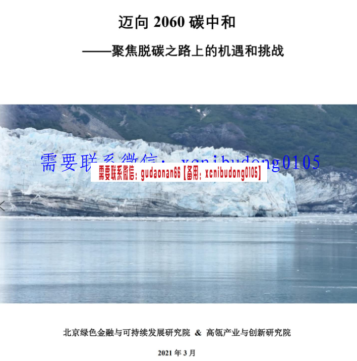 QQ截图20211106105247.png