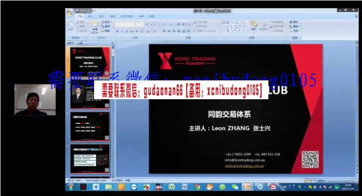 kore trading交易俱乐部 同韵交易体系市场运行规律多空思维逻辑 外汇现货实战视频培训课程（初阶班）