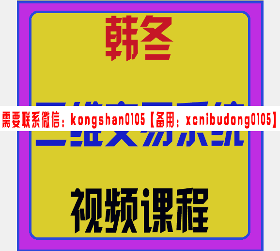 交易之家韩冬三维交易体系视频课程