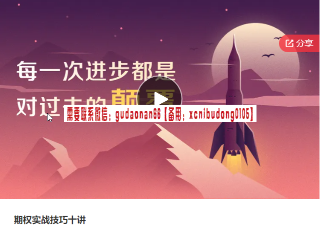 交易玫瑰学习班VIPP