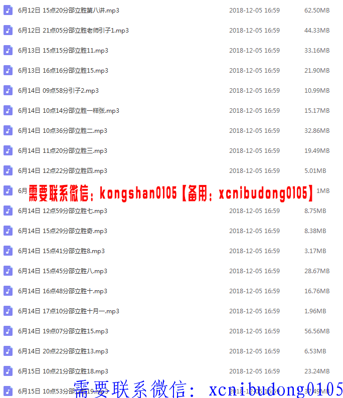 QQ截图20181208163054.png