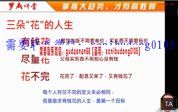 博弘金融罗威2020要你赢波段买卖绝活高清原版课程
