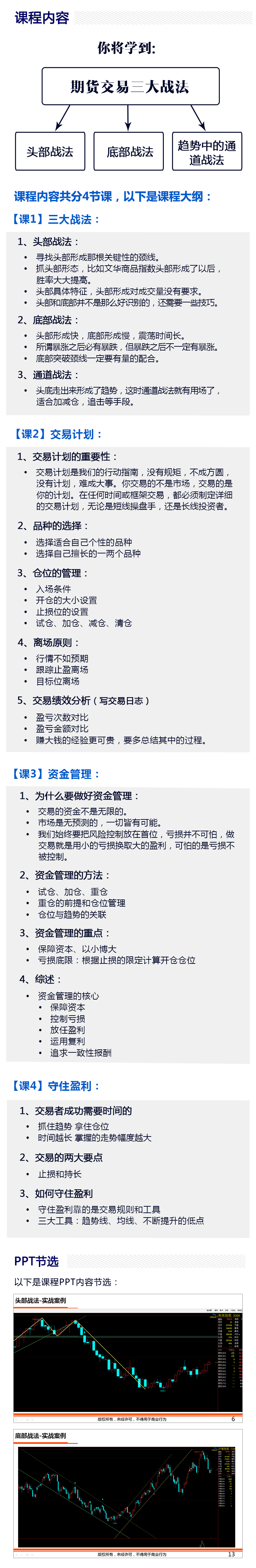 张海 交易，创造自己的圣杯