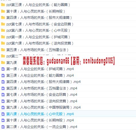 李滔老师价值投资价值投资进阶篇（第三阶段）