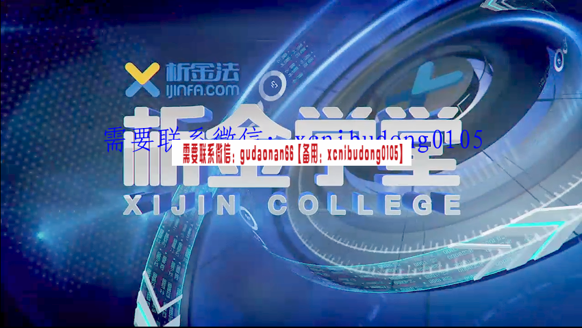 析金学堂曾伟光k线形态期货原油外汇交易高清原版