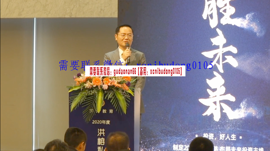 洪榕2020私享会闭门会晚宴高清3个小时视频