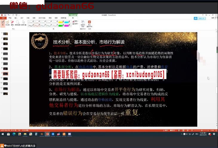 搜狗截图20230807202245.png